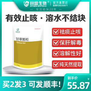 回盛生物 甘草颗粒500g兽用 猪鸡禽咳嗽咳喘抗病毒感冒止咳呼吸道