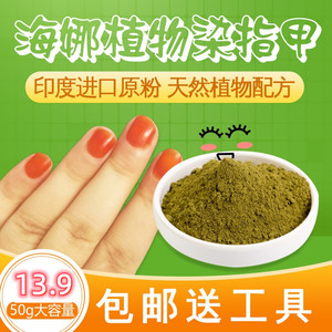 桃红粉指甲草