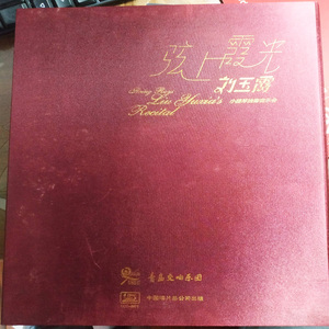 礼盒珍藏版 刘玉霞 小提琴协奏曲 梁祝CD 我的祖国