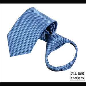 新交行男领带交巾新行服领带交通银行丝行交通银带拉y链领行男女