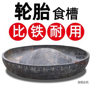 轮胎猪槽猪盆仔猪补料槽橡胶中小猪采食槽喂料器畜牧器械猪场设备