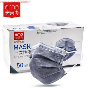 安美尚(ams)活性炭口罩kn95级防装修甲醛异味透气防烟味汽车尾