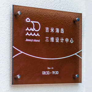 亚克力新款塑料文字办公室企业门头logo牌公司门牌店铺营业时间牌