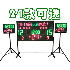篮球24秒计时器羽毛乒乓球比赛电子记分牌LED大屏翻分牌记比分器
