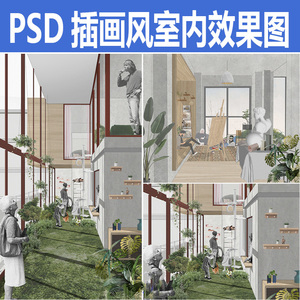 cl32拼贴插画风ps室内效果图psd清新画室阳台分层素材collage建筑