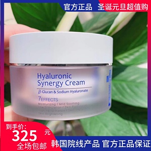 伊安秀iancel韩国院线玻尿酸 水肌润泽保湿面霜50g 锁水清爽嫩肤