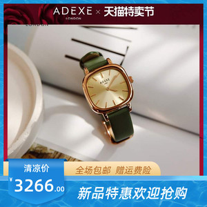 adexe英国进口手表女风轻奢女手表小方盘正品 小绿表 摩登方金表