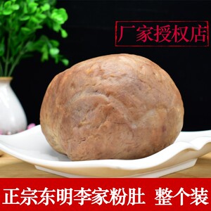 正宗东明李全德李家香肚/粉肚整个装 真空熟食山东菏泽特产名吃