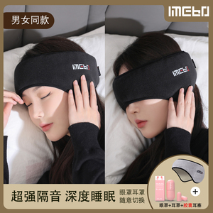助眠纯棉眼罩遮光睡眠睡觉专用缓解眼睛疲劳学生午睡隔音耳罩男女