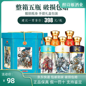 白水杜康五虎上将52度浓香型白酒500ml*5瓶礼盒整箱装收藏送礼