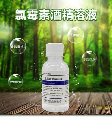 氯霉素水杨酸酊 祛痘氯霉素搽剂氯霉素醇m溶液去痘痘药膏祛痘9.