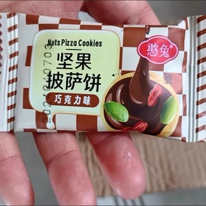 【新货立减】憨兔/美味壹客披萨小饼坚果夹心饼曲奇饼干零食坚果