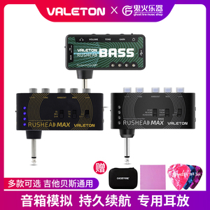 Valeton顽声Rushead吉他贝斯耳放练习音箱效果器耳机放大器可充电