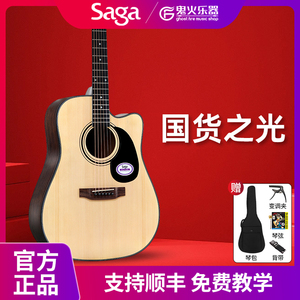 SAGA萨伽SF600/700民谣吉他男女生木合板面单电箱儿童初学入门