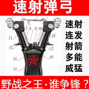 怒火速射弹弓大威力高档弹弓射程远高精度强力加厚户外红外绿激光
