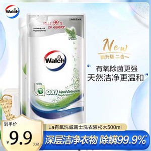 威露士洗衣液松木500ml补充装原味1L2瓶装老版除菌除螨持久留香