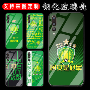 中超北京国安手机壳适用小米10/10pro/10s/10青春版防摔9se玻璃壳