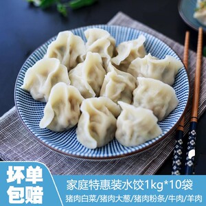 科迪家庭特惠装水饺猪肉猪肉大葱白菜鲜韭菜素饺速冻饺子1kg*10袋