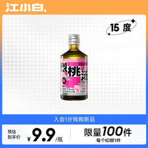 江小白果立方蜜桃味15度100ml烈桃果酒果汁酒低度酒风味酒利口酒