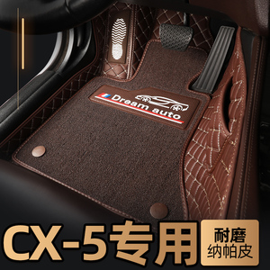 马自达CX-5全包围脚垫14 17 19 22款cx5专用汽车脚垫原厂全套改装