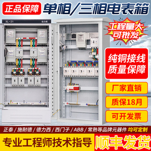 定制成套配电柜XL-21动力柜GGD开关配电箱PLC控制柜工地临时电箱