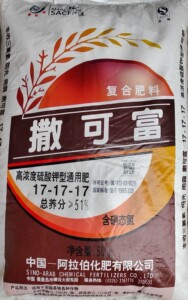 撒可富品牌花肥疏菜水果复合肥