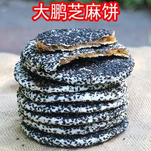 广西钦州特产芝麻饼