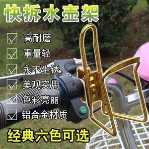 动水壶架a电铝合金水壶改装车水茶杯饮料动车支架摩托车杯架子