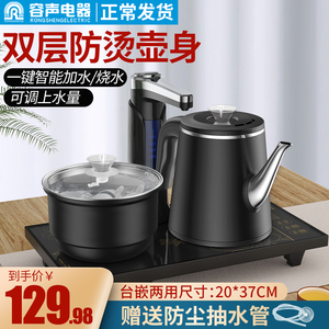 容声全自动上水电热水壶烧水煮茶一体机家用抽水茶台泡茶专用套装