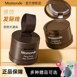 韩国梦妆Mamonde发际线阴影粉填充稀疏头发修容补发遮盖神器正品