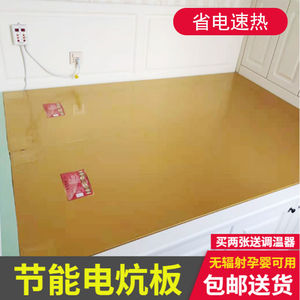 电热炕电热板农村土炕火炕板无辐射可调温省电取暖板电热取暖.