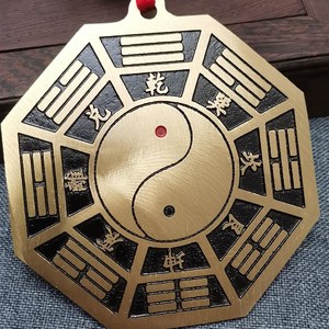 001人付款淘宝镇宅门口挂件镇宅招财物件五行八卦福镇宅符镇宅门符