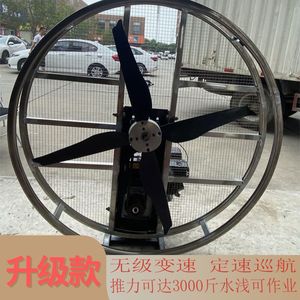 虾蟹鱼塘推进器浅水塘大马力风力推进器推力强劲不伤水草船用风推