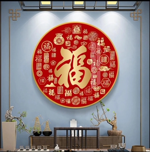 百福图十字绣蒙娜丽莎大格满绣福字中国风客厅餐厅玄关主播同款