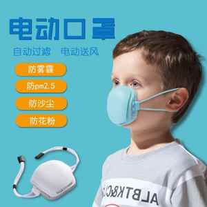 儿童智能电动口罩充电式防雾霾主动送风空气净化防粉尘头戴式防护