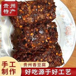 麻辣风味农家自制贵州特产土特产霉豆腐织金臭豆腐乳正宗香辣特辣