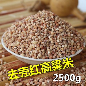 000人付款淘宝新品豆红豆眉豆红皮花生肾莲宝高粱小麦仁白芸豆t八子米