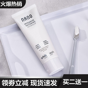 【买2送1】whitewash nano美白健齿牙膏,牙齿膏界的小灯泡