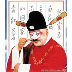 麽墩欧几古装越剧服装戏曲演出七品芝麻官服古代县官衣服京剧县令