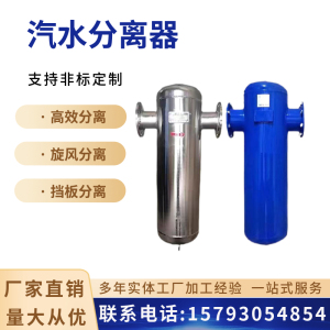 汽水分离器锅炉分离器油气分离器旋风挡板式分离器除水空气过滤器