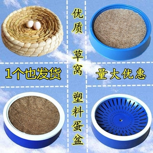 鸽子窝孵蛋专用用具鸡窝巢盆鸽子蛋窝信鸽用品鸽具鸟窝鹦鹉窝草窝