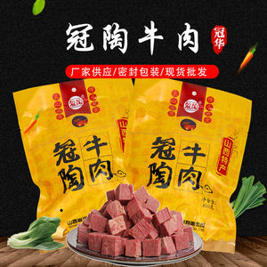 冠陶平遥牛肉