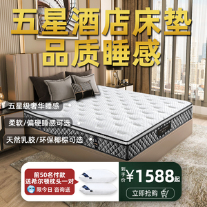 家用床垫奢华30cm厚双人独立弹簧18米超软加厚天然乳胶两用席梦思