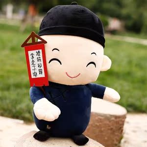 个性创意搞笑神算子公仔贾半仙毛绒玩具可爱车载玩偶抓机娃娃优惠