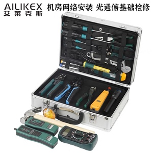 Ailikex弱电通讯网络维护套装光通信安装电讯寻线维修工具箱3602M