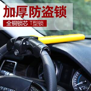 适用于丰田卡罗拉雷凌凯美瑞花冠威驰rav4致炫汽车方向盘锁防盗锁