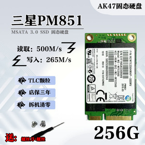 三星PM851 850EVO 台式128G 256G 512G笔记本收银机mSATA SSD固态