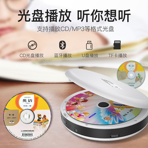 家用便携光盘英语听力学习