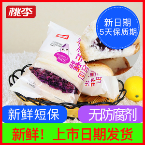 桃李紫米面包低脂沙拉酱奶酪夹心面包网红早餐代餐营养蛋糕点零食