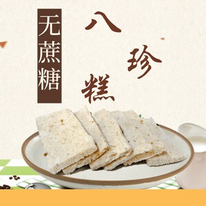 【健脾八珍糕调理】健脾八珍糕调理品牌,价格 - 阿里巴巴